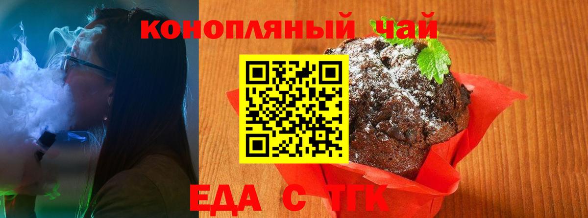 Еда ТГК конопля  Вход с VPN  Соликамск 