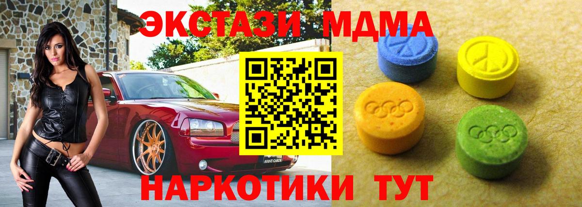 ЭКСТАЗИ 250 мг Соликамск