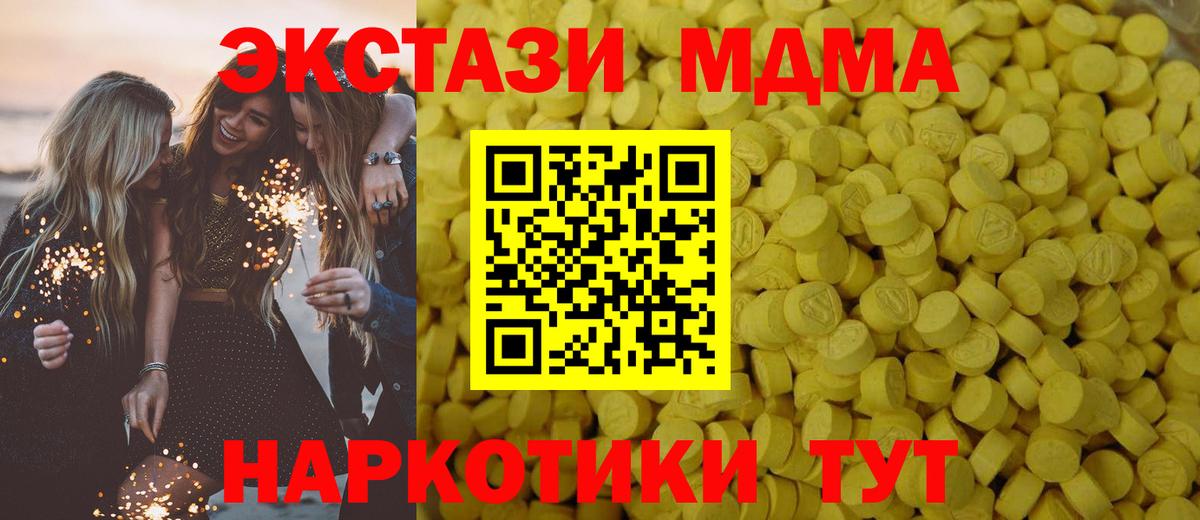Экстази Cube  ЭКСТАЗИ 250 мг  Ecstasy  Соликамск  Вход с VPN 