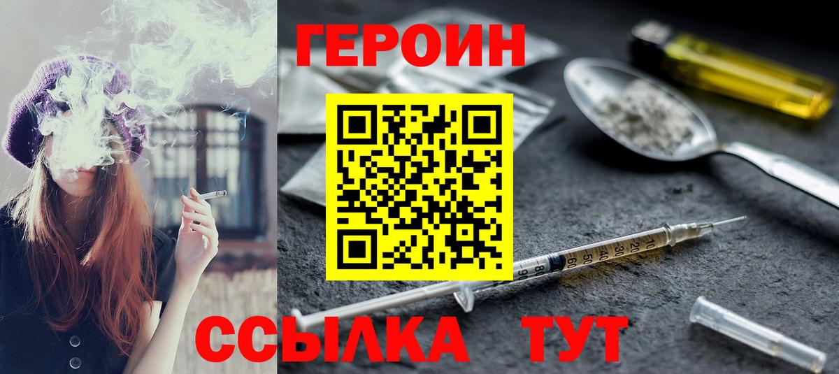 Соликамск  ГЕРОИН гречка  Вход с VPN 