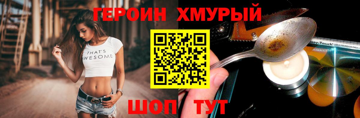 Героин гречка Соликамск