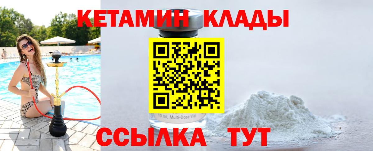 Соликамск  КЕТАМИН ketamine  Вход с VPN 