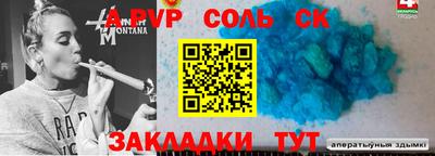 соль курить ск Партизанск