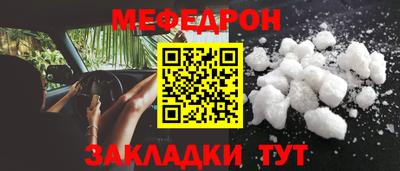 мефедрон мука Пушкино