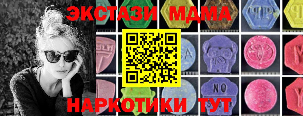 Соликамск  MDMA кристаллы  MDMA VHQ  Вход с VPN 