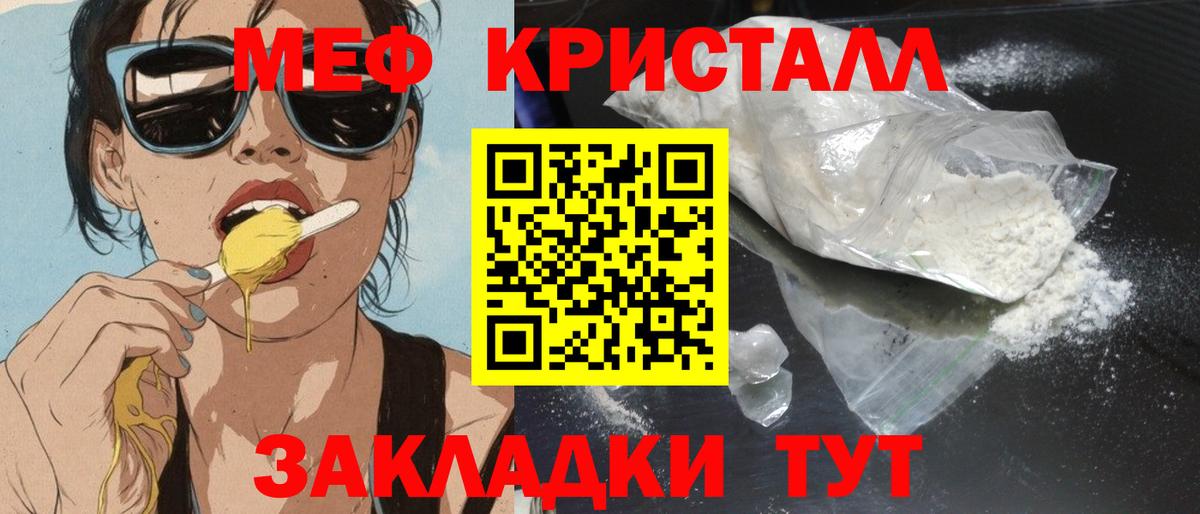 Меф кристаллы Соликамск