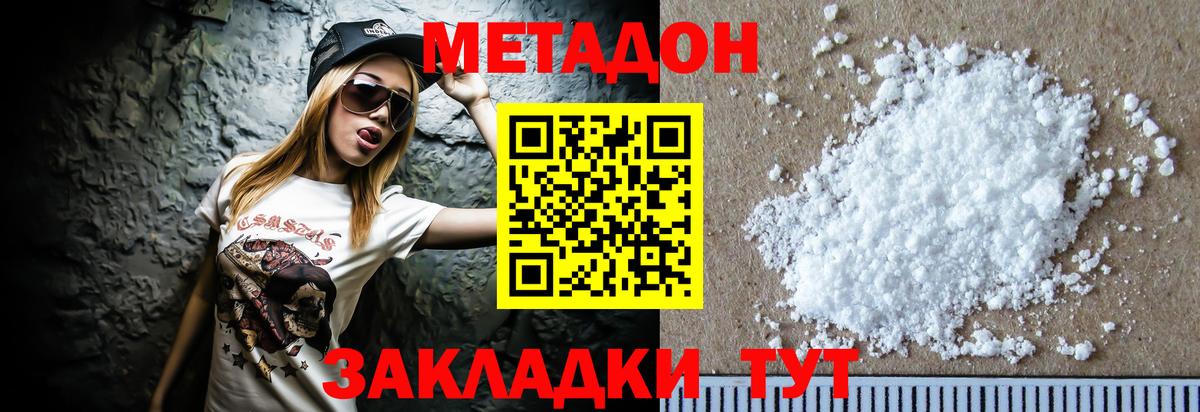 omg ТОР  Вход с VPN  Соликамск  МЕТАДОН белоснежный  МЕТАДОН methadone 