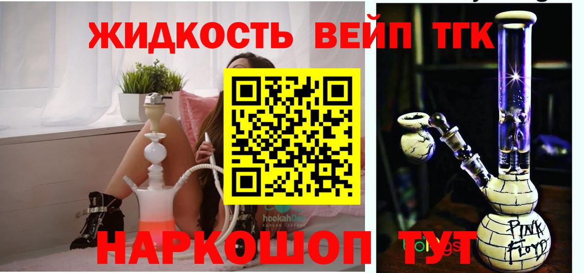 ТГК THC oil Соликамск