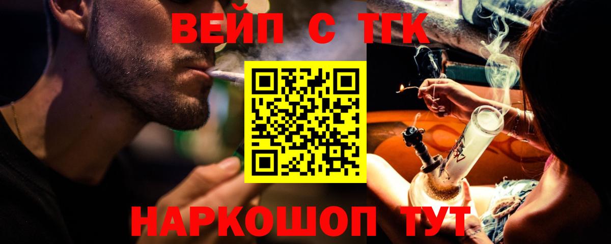 ТГК жижа  Вход с VPN  Соликамск  Дистиллят ТГК THC oil 