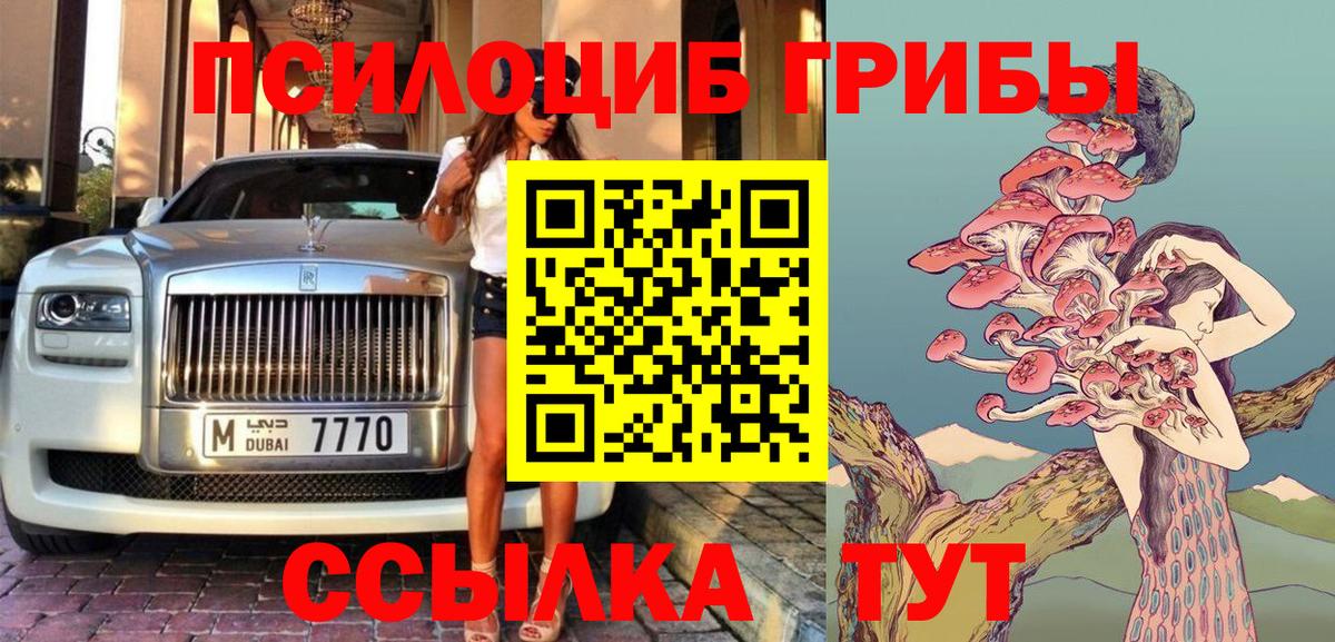 Галлюциногенные грибы прущие грибы  Вход с VPN  Соликамск 